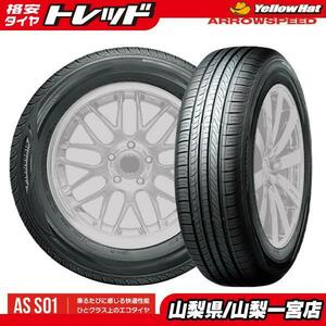 2022年製 【送料無料】 新品 サマータイヤ ARROWSPEED AR-S01 215/55R17 98W XL タイヤ単品 4本価格 特選輸入タイヤ アロースピード S-01