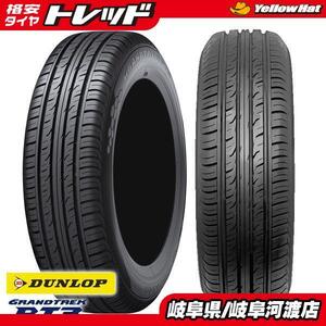 【送料無料】 ダンロップ GRANDTREK(グラントレック) PT3 225/65R17 102H 新品 タイヤ単品 4本セット価格 夏タイヤ サマータイヤ