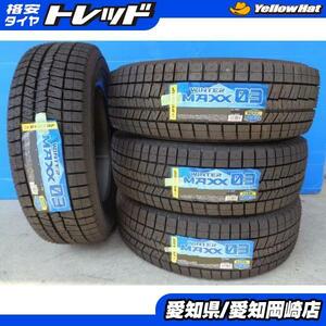 【送料無料】 ダンロップ WINTER MAXX ウィンターマックス 03 WM03 185/60R15 84Q 新品 タイヤ単品 4本 スタッドレス 冬タイヤ 岡崎