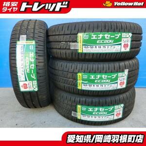 ムーヴ 新品 夏タイヤ 4本 16インチ ダンロップ ENASAVE EC204 165/50R16 75V 軽自動車 コペン キャスト ウェイク ハスラー 岡崎