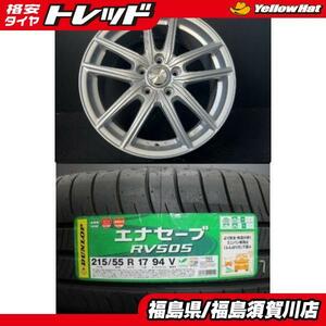 ブリヂストン エコフォルム SE-20 7J-17 +53 114.3 5H シルバー ダンロップ ENASAVE RV505 215/55R17 94V オデッセイ ヴェゼルなど 須賀川