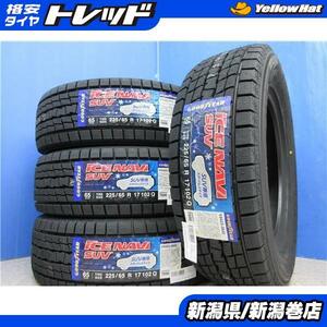 送料無料 4本 新品 グッドイヤー アイスナビSUV 225/65R17 スタッドレス タイヤ セット 国産 冬 22年製 ハリアー エクストレイル CX-5 CX-8