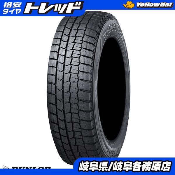 ダンロップ WINTER MAXX 02 195/60R17 90Q オークション比較 - 価格.com