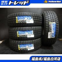 送料無料 195/60R17 90Q 20年製 ダンロップ WINTER MAXX WM02 195/60R17 90Q 新品 タイヤ 4本セット価格 スタッドレス 冬タイヤ白河_画像1