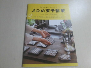 e.. higashi ... now . city new .. city west article city Shikoku centre city on island block . peace 3 year 1 month issue pamphlet 