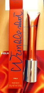ポーラリンクルショット メディカル セラム N 本体 1本 20g