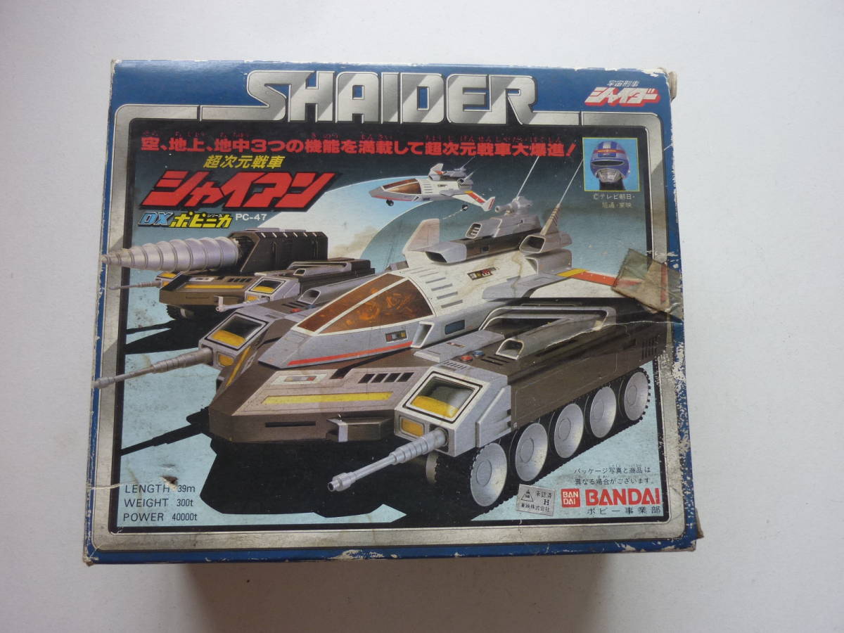 ヤフオク! -「シャイアン シャイダー」の落札相場・落札価格