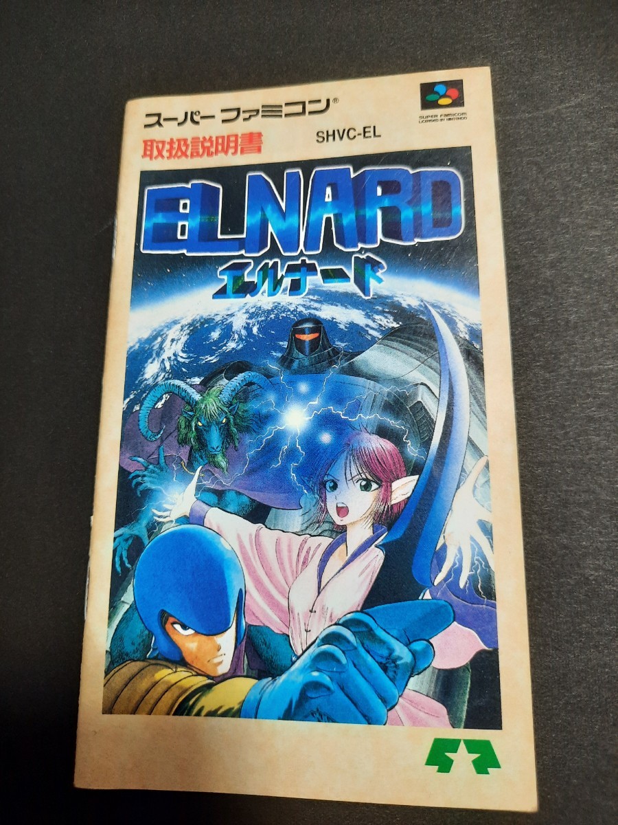 2023年最新】ヤフオク! -エルナード(おもちゃ、ゲーム)の中古品・新品