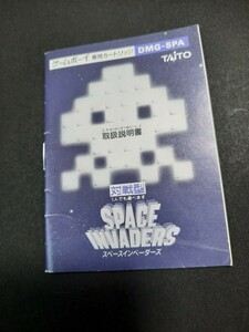 スペースインベーダーズ / SPACE INVADERS gb ゲームボーイ 説明書 説明書のみ Nintendo