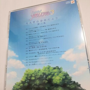 CD ときめきメモリアル３ もえぎの音楽だより 第二集 KONAMI 帯付き 美品 sssの画像5