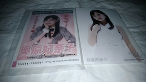 AKB48 Teacher 通常盤 劇場盤 封入特典 生写真 チーム8 奥原妃奈子