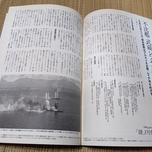 ☆歴史群像太平洋戦史シリーズ９ レイテ沖海戦の画像4