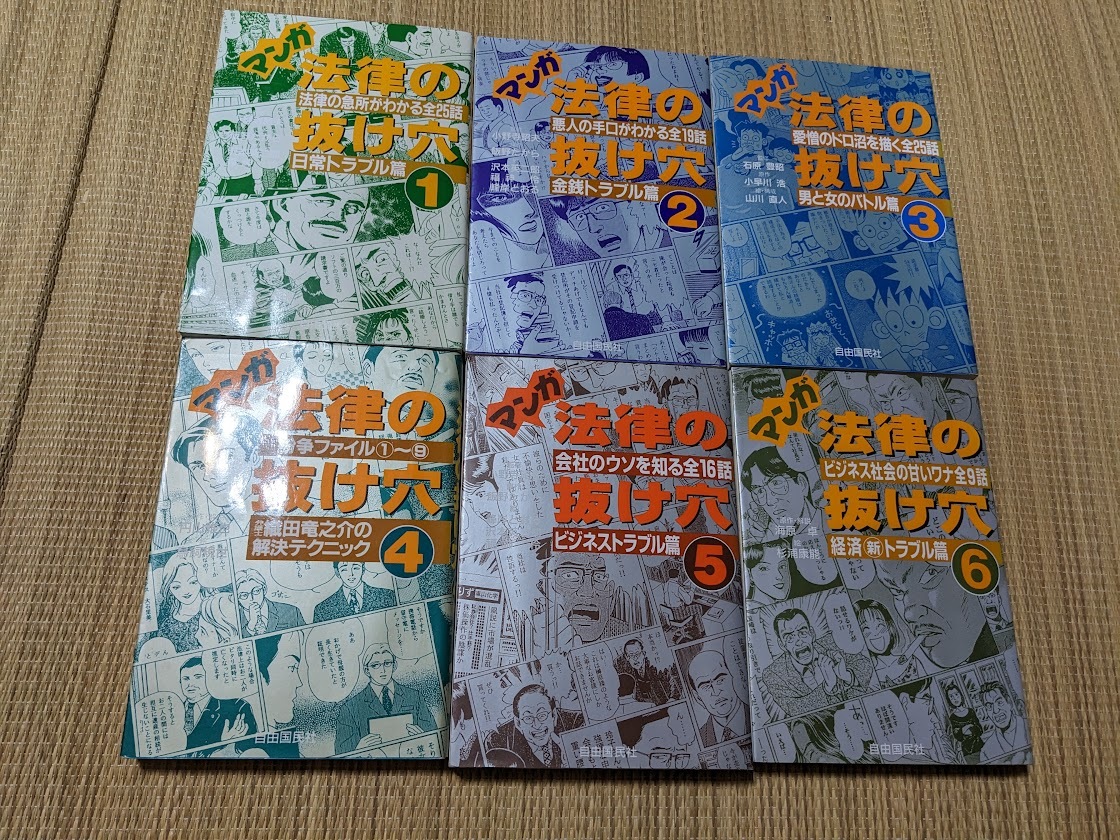2023年最新】Yahoo!オークション -法律の抜け穴の中古品・新品・未使用
