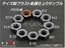 #120 (4kg) アルミナサンド 【送料込み価格！】サンドブラスト用 アルミナメディア／砂／褐色アルミナ_画像3