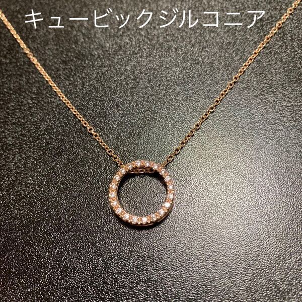 キュービックジルコニア 円形 リング ネックレス ローズゴールド