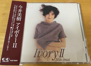 ◎今井美樹 / Ivory II ※ 国内盤SAMPLE CD/帯付【FOR LIFE FLCF-30227】1993/11/10発売/PIECE OF MY WISH/Bluebird/Blue Moon Blue Re-Mix