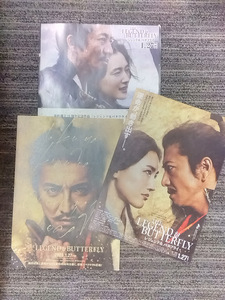 木村拓哉　綾瀬はるか　映画フライヤー　チラシ　レジェンド＆バタフライ