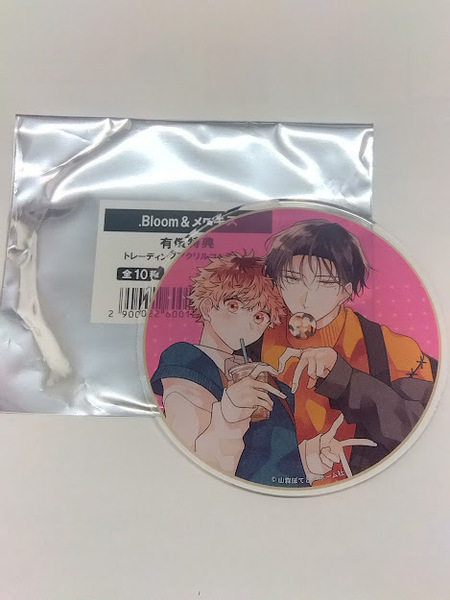 山森ぽてと アクリルコースター 「ウケ専ボーイは神テク男子とセフレになりたい!」グラッテ 有償特典 .Bloom & メロキス Gratte