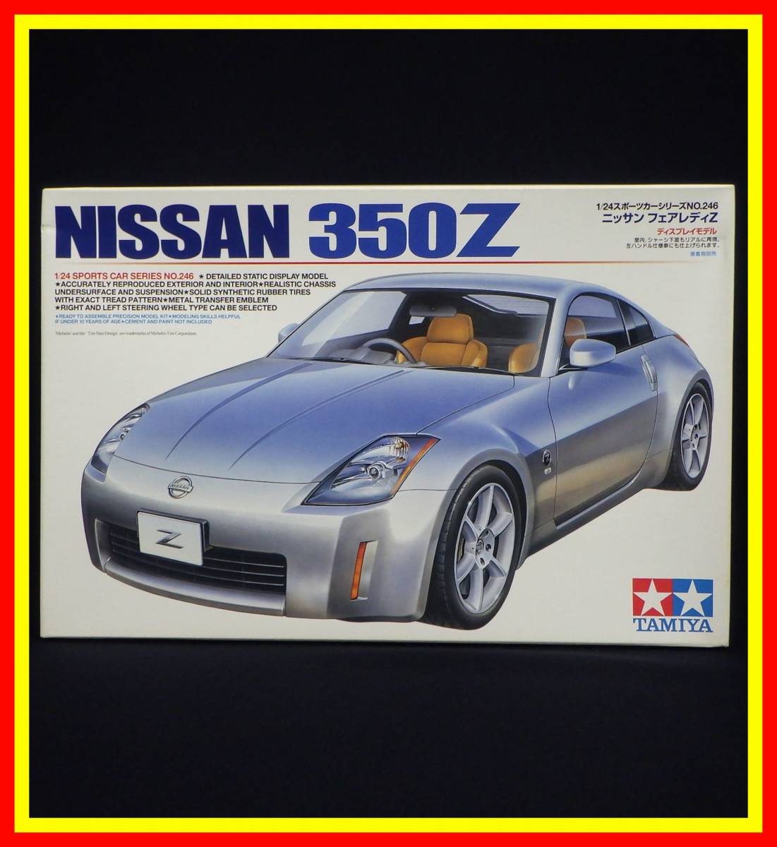 ヤフオク! -「フェアレディ350z」(おもちゃ、ゲーム) の落札相場・落札価格