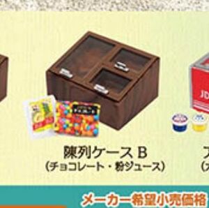 【即決】陳列ケースB チョコレート　粉ジュース ミニ駄菓子屋マスコット6 J.DREAM ガチャ 