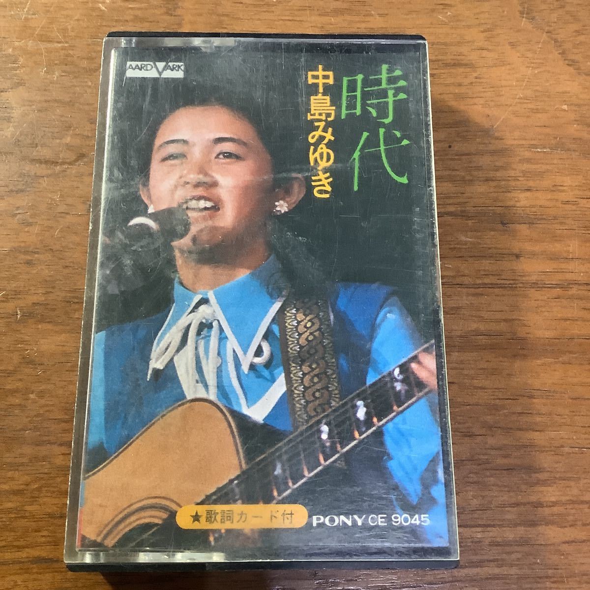 ヤフオク! -「中島みゆき 時代」(カセットテープ) の落札相場・落札価格