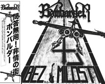 ＊新品CD BOMBARDERボンバルダー/問答無用!非情の街 1991年作品2nd国内盤 旧ユーゴスラビア・カルトスピード/スラッシュメタル Deathrash_画像1