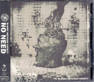 ＊中古CD BLOODY IMITATION SOCIETY/NO NEED 1995年作品1st 室姫深 THE MAD CAPSULE MARKET'Sマッド・カプセル・マーケッツ