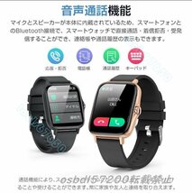 人気美品☆多機能時計 スマートウォッチ 通話機能付き 血圧計 1.69インチ大画面 スマートブレスレット 着信通知 IP67防水 最新版_画像5