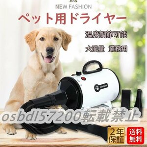 strongly recommendation * pet dryer pet dog pet hair - dryer large dog blower less -step speed control ventilator 3. nozzle attaching quiet sound 