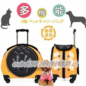  shop manager special selection * 4 wheel pet carry bag cat * for small dog handbag rucksack super stability type carry cart dog cat combined use 