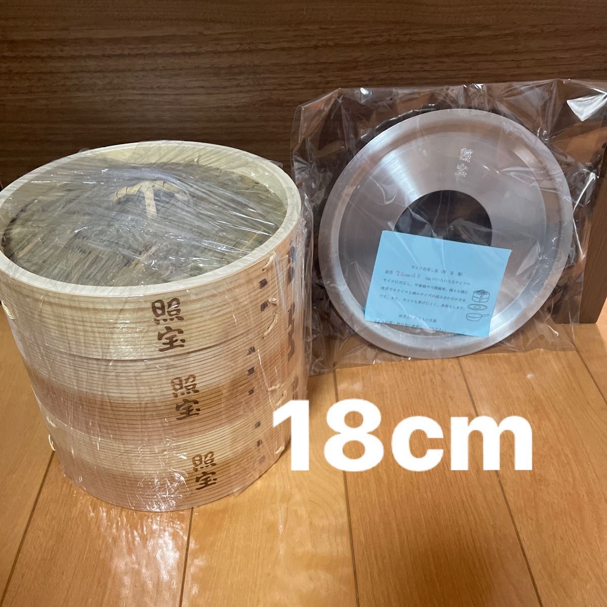 照宝 21cm 最高級 ひのきせいろ 一段と蓋 蒸板セット|PayPayフリマ