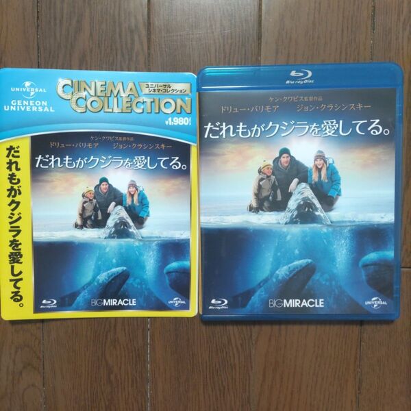 だれもがクジラを愛してる。('12米) Blu-ray