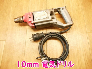 メーカー不明 電気ドリル 10mm 100V 50/60Hz 電動ドリル 電動工具 コード式 穴あけ 加工 大工道具 振動ドリル ★動作確認済