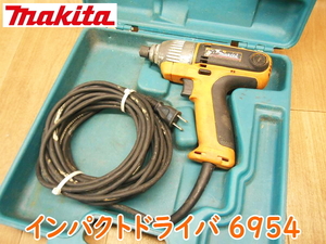 makita マキタ インパクトドライバ 6954 100V 50/60Hz 360W 4.2A 電動工具 コード式 ドライバー 大工道具 ★動作確認済 No.2271 ③