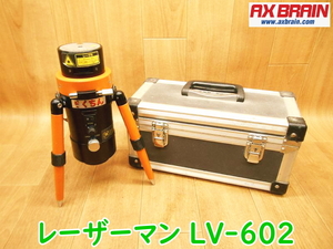 アックスブレーン レーザーマン LV-602 レーザー 墨出し器 レッド 乾電池 水平 垂直 計測 測量 建築 電池式 墨出器 ★動作確認済