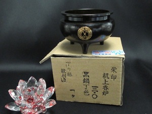 【川本仏壇店】「香炉/下り藤紋彫/黒鍋丁色」口径約8.3cm 真鍮製 浄土真宗本願寺派/机上香炉 五具足 線香立て 焼香 聞香/川本仏