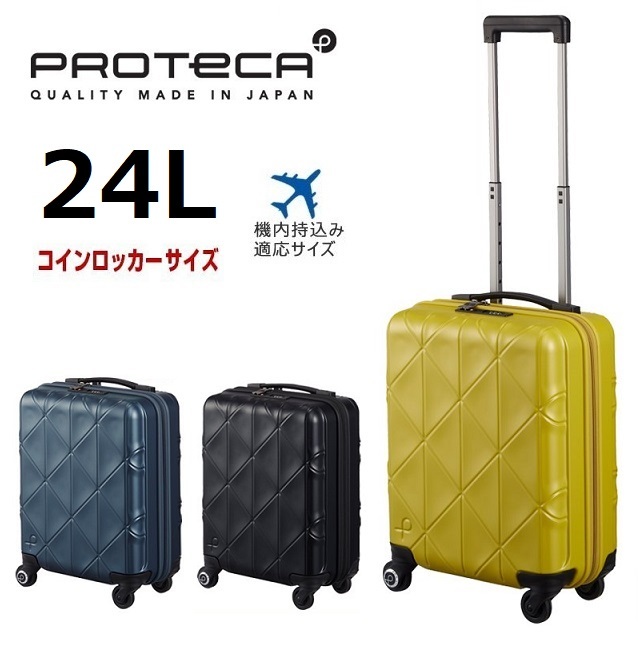 プロテカ ProtecA スーツケース イエロー 大型 フレームタイプ 鍵付き