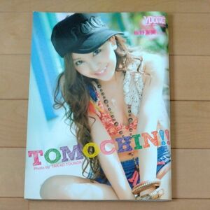 ＴＯＭＯＣＨＩＮ！！　板野友美写真集 （講談社ＭＯＯＫ） 唐木貴央／撮影