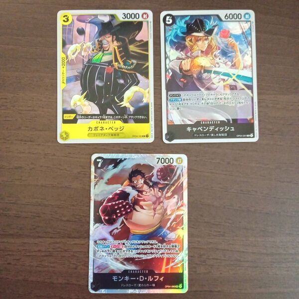 ワンピースカードゲーム 謀略の王国 まとめ売り