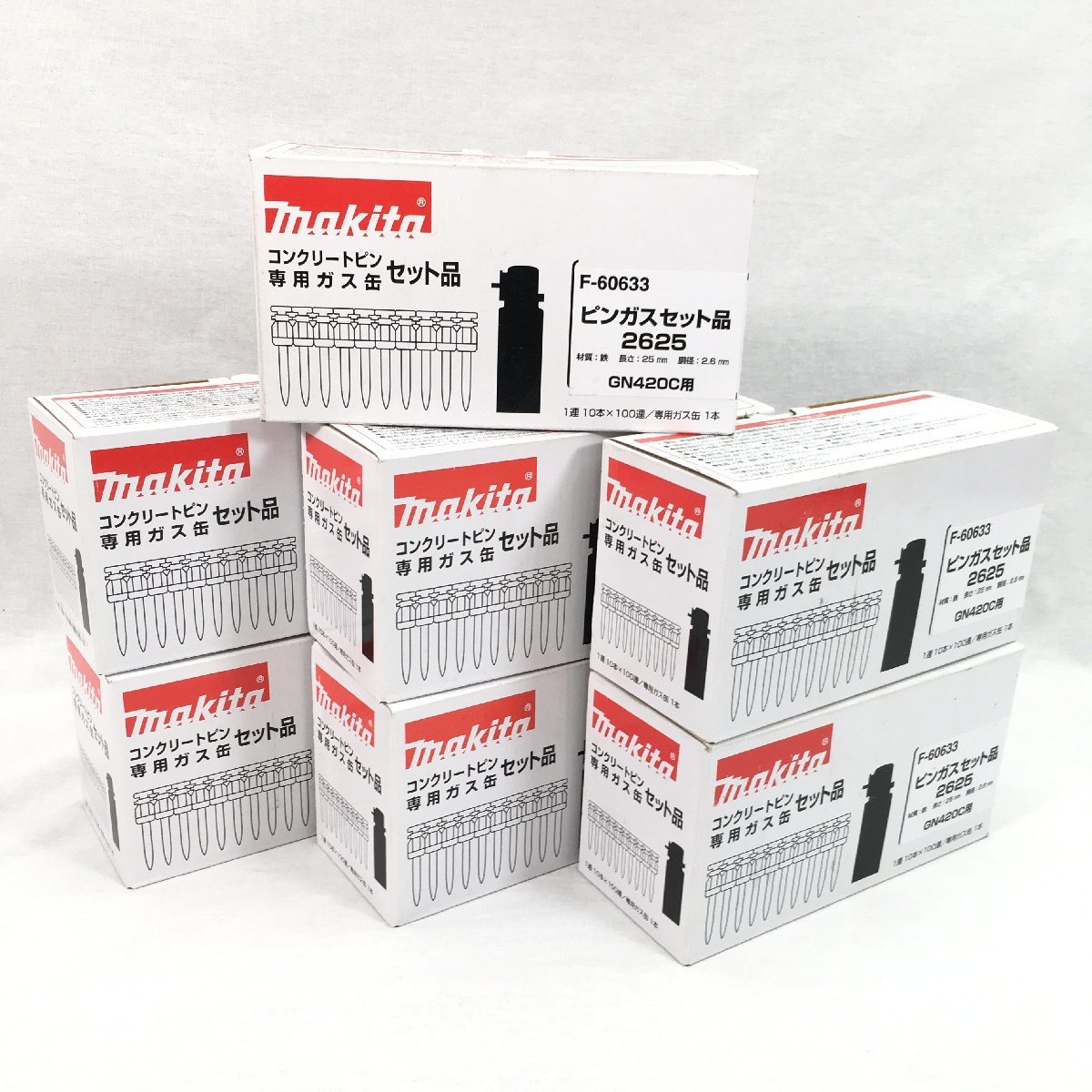 専門 makita コンクリートピン 専用ガス缶 セット品 - femalehealth.at