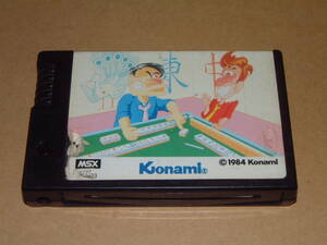 【MSX】コナミの麻雀道場【Konami】