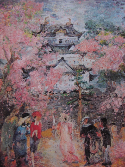 加藤秀夫, 【小田原城と桜】, 希少画集画より, 状態良好, 新品高級額装付, 送料無料, 日本画 桜, 絵画, 油彩, 自然, 風景画