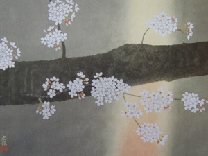 大山忠作、【花篝】、希少画集画より、状態良好、新品高級額装付、送料無料、日本画 　桜