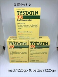 3個セット【歯槽膿漏・歯周病】タイスタチン（TYSTATIN）12ml