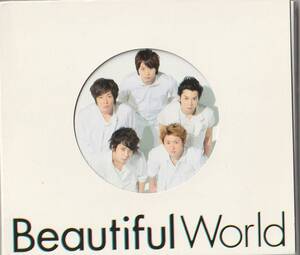 【67】◇送料無料◇Beautiful World☆嵐☆urubaicdj