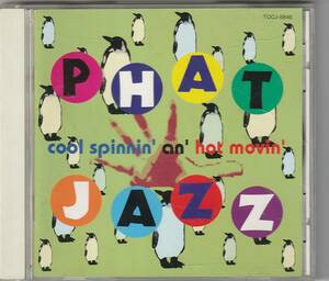 【442】【CD】◇送料無料◇ＰＨＡＴ　ＪＡＺＺ ファット・ジャズ★オムニバス★urubaicd