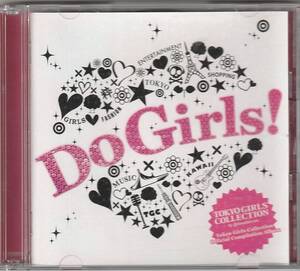 【316】◇送料無料◇初回限定Do Girls! Tokyo Girls Collection Official Compilation Album★オムニバス★urubaicd