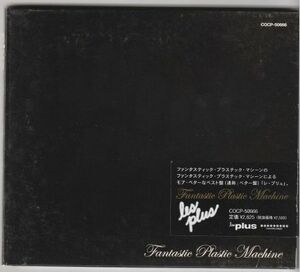 【66】【CD】◇送料無料◇les plus☆Fantastic Plastic Machine☆urubaicd