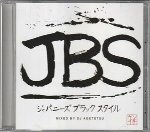 【573】【CD】◇送料無料◇Ken'ichi Shirahara Presents ジャパニーズブラックスタイル★オムニバス★urubaicdj