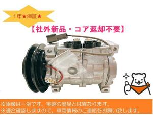 社外新品 送料無料(離島除く) コア返却不要 キャンター U-FE648E エアコンコンプレッサー 4D35 AKC200A255 MK447398 適合在庫確認要